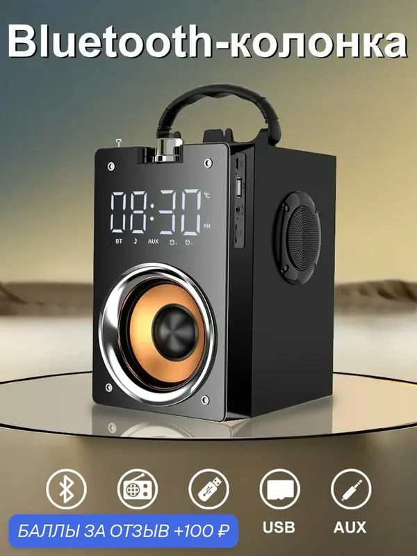 Уличная Bluetooth-колонка 2025 с FM-радио. Громкий звук с басом, ручка, защита от брызг 3000mAh для вечеринок на природе — 100 баллов за отзыв Яндекс Маркет