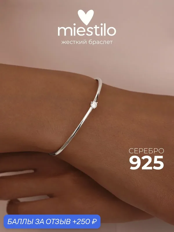 Браслет, серебро, 925 проба, родирование, фианит — MIESTILO, скидка по промокоду Яндекс Маркет