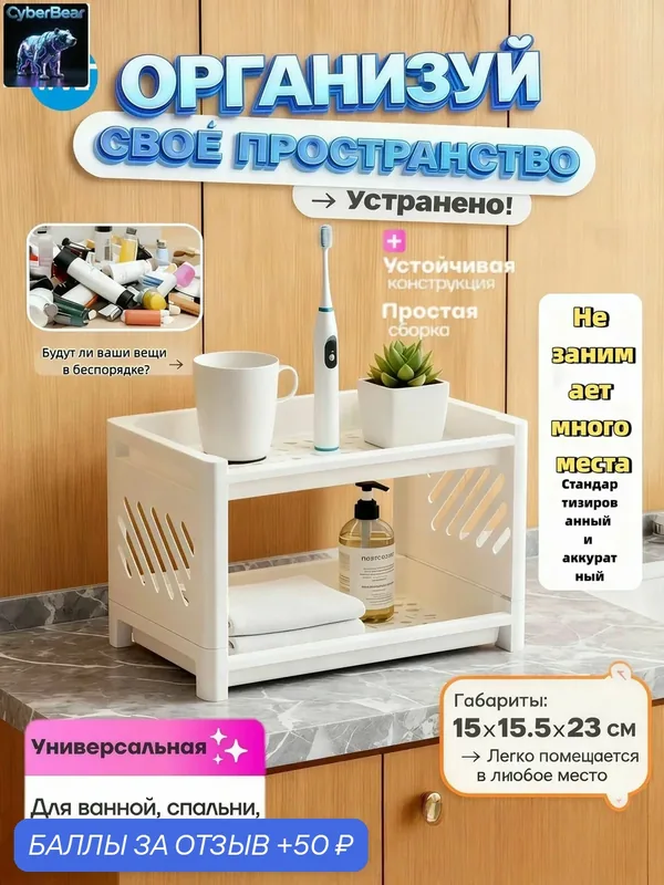 Настольный накопитель, двухслойный, белый, 23*15*15.5 СМ, ABS пластик — 50 баллов за отзыв Яндекс Маркет