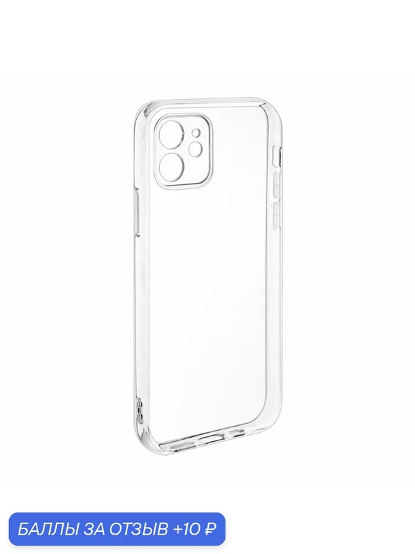 Чехол на Apple iPhone 12 с защитой камеры, ударопрочный, из термополиуретана, прозрачный — isa, 10 баллов за отзыв Яндекс Маркет