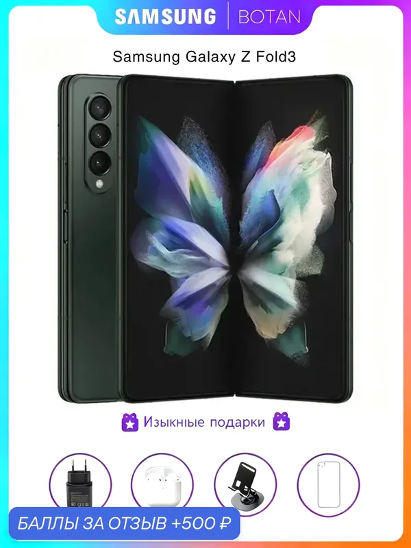 Оригинальный Смартфон Samsung Galaxy Z Fold 3, 12+256ГБ, складной, Зелёный — Samsung, 500 баллов за отзыв Яндекс Маркет