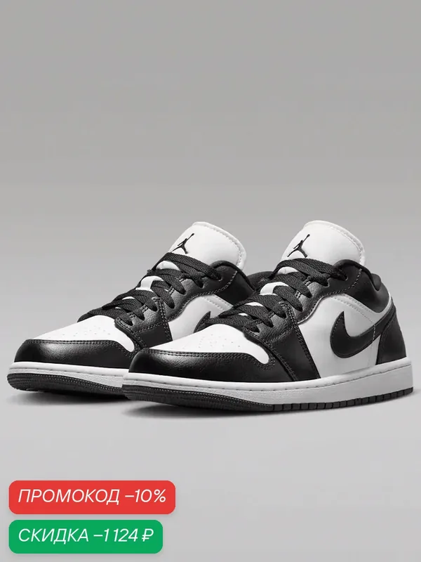 Кроссовки Jordan Air Jordan 1 LOW DC0774-101 — NIKE, скидка по промокоду Яндекс Маркет