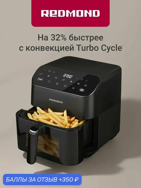 Аэрогриль 3в1 Redmond AG1904 с конвекцией, 1600 Вт, от 80C до 200C, чаша 5л с антипригарным покрытием, функция напоминания, защита от перегрева, черный — REDMOND, скидка по промокоду Яндекс Маркет