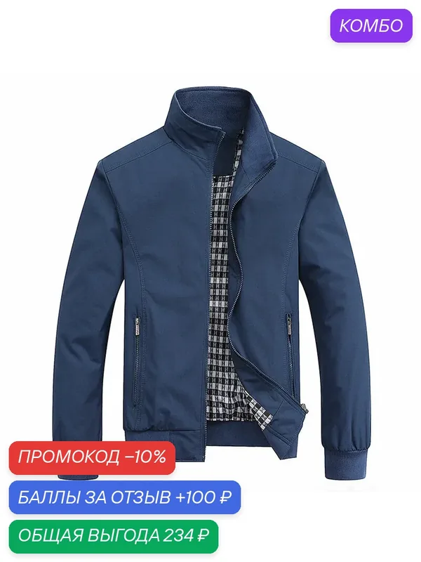 Куртка-ROMIKY — промокод и 100 баллов за отзыв Яндекс Маркет