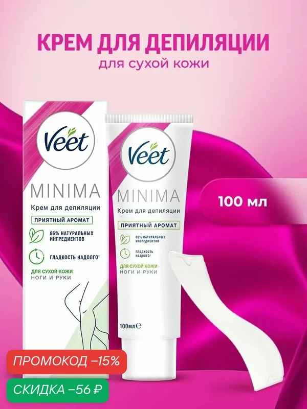 VEET Minima Крем для депиляции для сухой кожи ног и рук, 100 мл — Veet, скидка по промокоду Яндекс Маркет