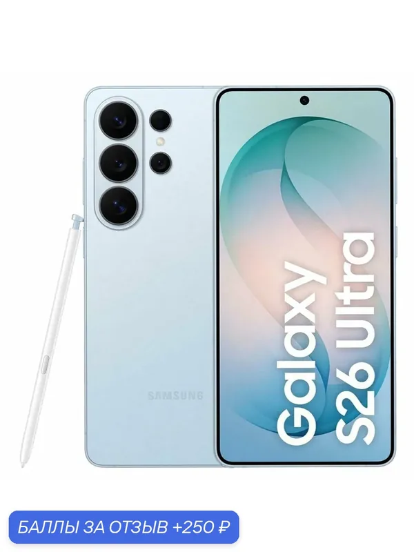 Смартфон Samsung Galaxy S 26 Ultra 5G 12/256Gb Sky Blue (S948B/DS) Sim+eSim — Samsung, 250 баллов за отзыв Яндекс Маркет