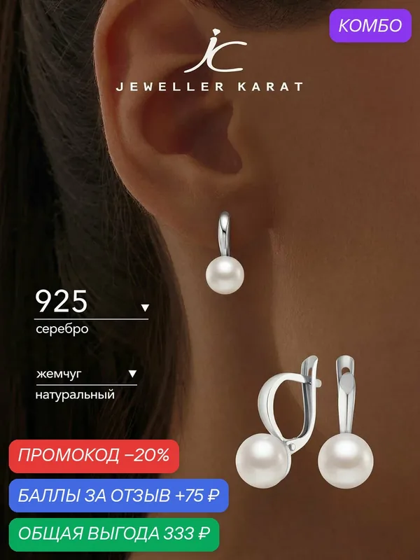 Серьги с подвесками, 925 проба, родирование, жемчуг культивированный — Ювелир Карат, промокод и 75 баллов за отзыв Яндекс Маркет