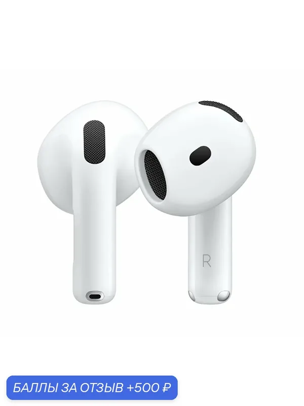 Беспроводные наушники Apple AirPods 4 (White, Active Noise Cancellation) — Apple, 500 баллов за отзыв Яндекс Маркет