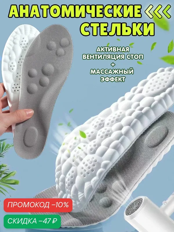 Стельки дышащие амортизирующие анатомические массажные Super Feet для обуви Размер 35-36 (23, 5см) — SuperFeet, скидка по промокоду Яндекс Маркет