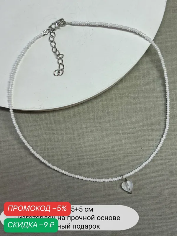 Колье, бисер, перламутр — SIDORINA SOFIA ACCESSORIES, скидка по промокоду Яндекс Маркет