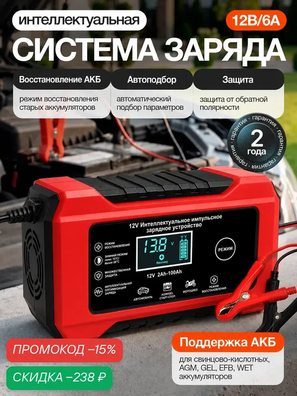 Зарядное устройство для аккумулятора автомобиля 12V 6A автоматическое — CARDALE, скидка по промокоду Яндекс Маркет