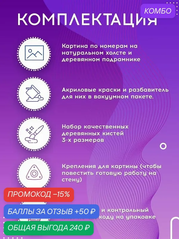 Картина по номерам на холсте Тициан - Венера Урбинская, 40 х 60 см — КУЛЬТУРА ЦВЕТА, промокод и 50 баллов за отзыв Яндекс Маркет