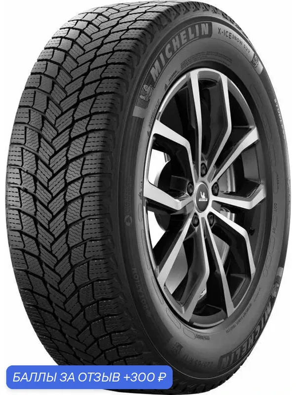 Шина Michelin X-Ice Snow 255/45 R19 104H — MICHELIN, 300 баллов за отзыв Яндекс Маркет