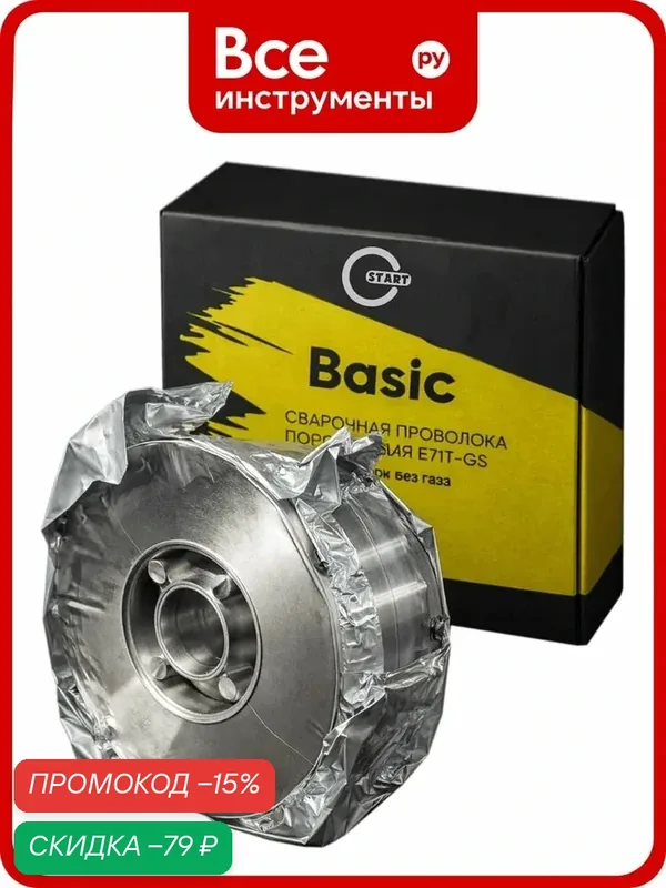 Проволока сварочная порошковая Basic E71T-GS 1.0 мм, 1 кг Start STB7110, сварки полуавтоматом — START, скидка по промокоду Яндекс Маркет