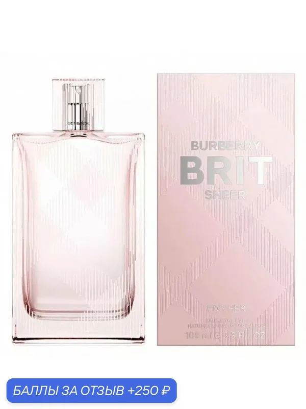 BURBERRY Brit Sheer Туалетная вода для женщин 30 ml — BURBERRY, 250 баллов за отзыв Яндекс Маркет