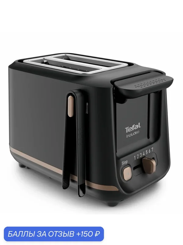 Тостер Tefal "Includeo" TT533811, механический, 850Вт, 2 отделения, 17х27х18 см, черный — Tefal, 150 баллов за отзыв Яндекс Маркет