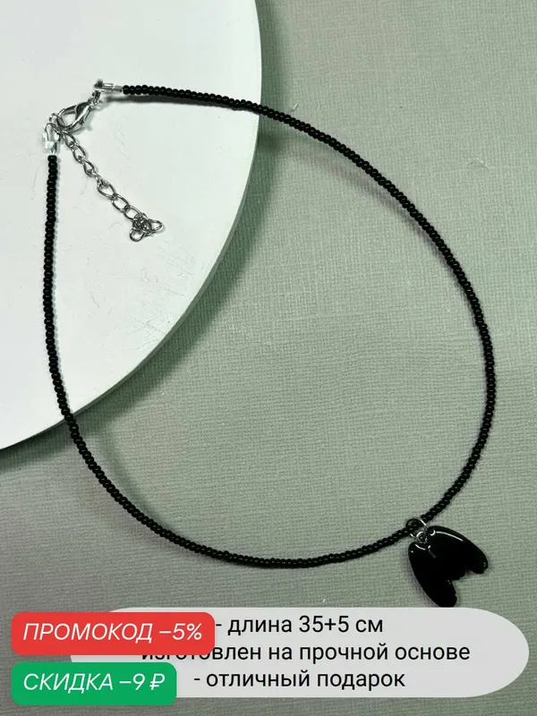 Колье, бисер — SIDORINA SOFIA ACCESSORIES, скидка по промокоду Яндекс Маркет