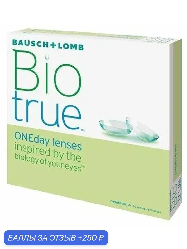 Контактные линзы Bausch & Lomb Biotrue One Day, R 8.6, однодневные, 90 штук — 1.5 — BAUSCH+LOMB, 250 баллов за отзыв Яндекс Маркет