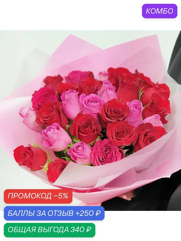Монобукет "Вишневое Варенье", розы Кения, 31 шт, круглый, на стеблях, для любого повода — промокод и 250 баллов за отзыв Яндекс Маркет