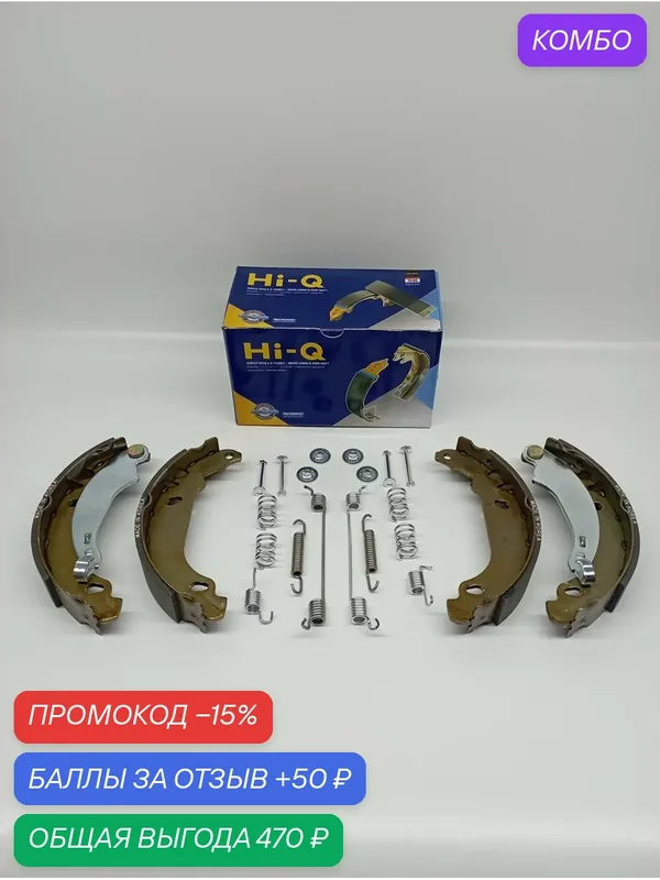 Тормозные колодки Peugeot 206, барабанные, с монтажным комплектом — SANGSIN BRAKE, промокод и 50 баллов за отзыв Яндекс Маркет