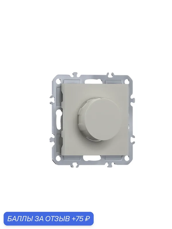 Светорегулятор Triac поворотный, LED-лампы 200Вт, акт. нагрузка 500Вт, цвет матовый кашемир, серия A07, Donel — Donel, 75 баллов за отзыв Яндекс Маркет