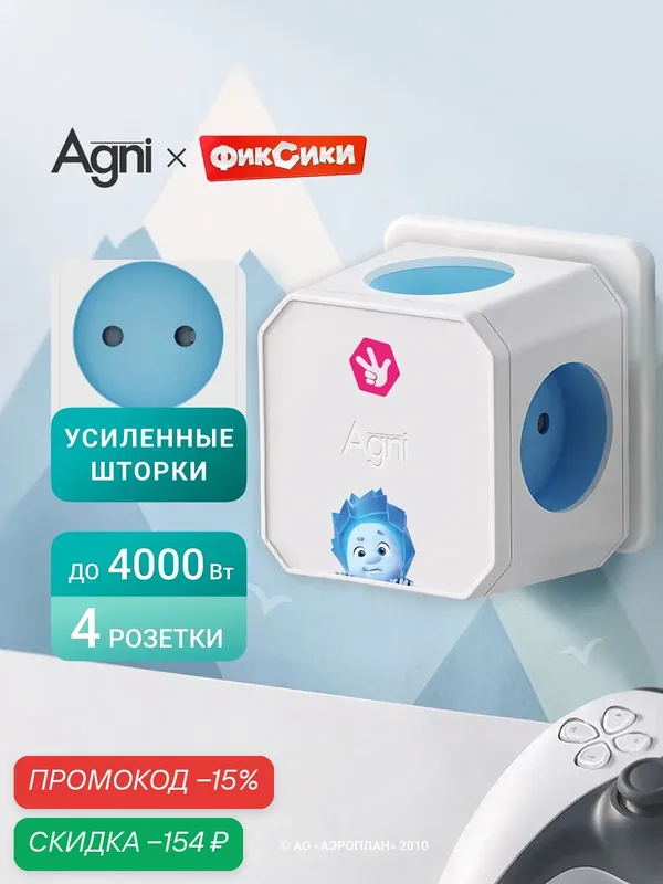 Тройник для розетки, AGNI, 4 розеток, разветвитель электрический, защитные шторки — AGNI, скидка по промокоду Яндекс Маркет