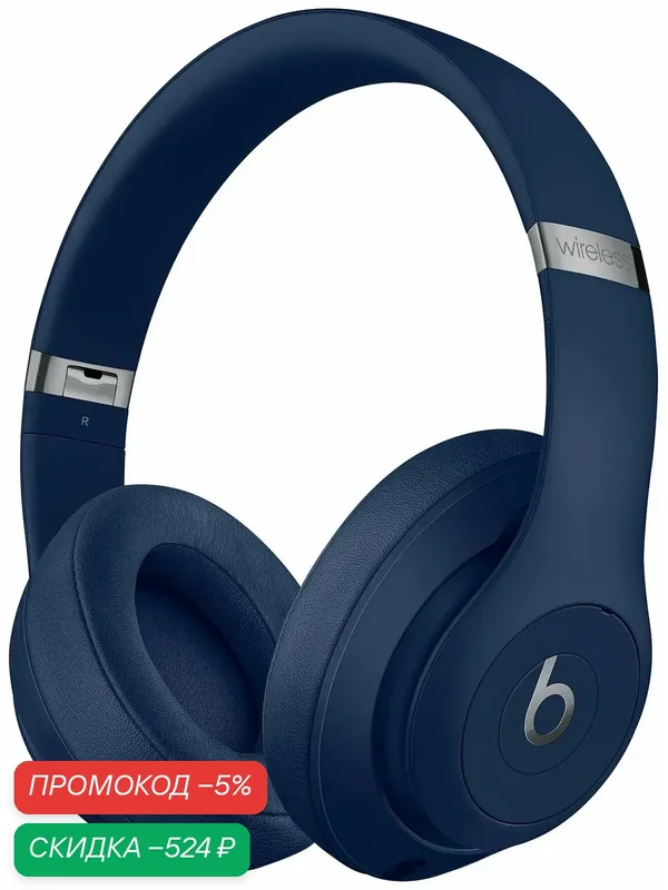 Беспроводные наушники Beats Studio 3 Wireless, mini jack 3.5 mm, blue — beats, скидка по промокоду Яндекс Маркет