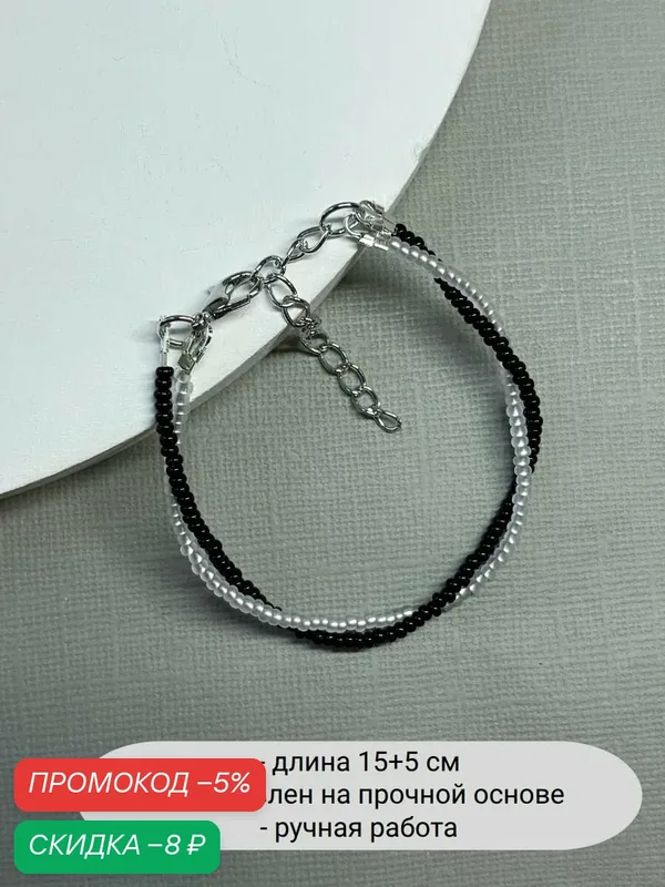 Браслет-нить, стекло — SIDORINA SOFIA ACCESSORIES, скидка по промокоду Яндекс Маркет