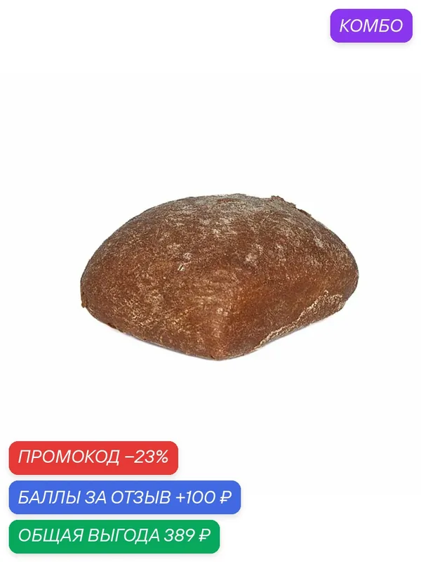 Чиабатта Dessert Fantasy ржаная, замороженная, для выпекания, 30 шт. по 100 г. (3 кг.) — Dessert Fantasy, 100 баллов за отзыв Яндекс Маркет