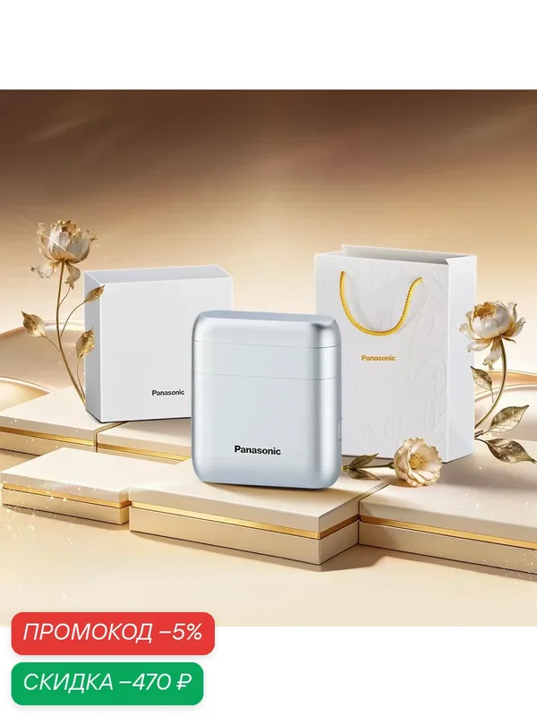 Сеточная бритва Panasonic Air Pocket AM20 Квадратная в кармане — Panasonic, скидка по промокоду Яндекс Маркет