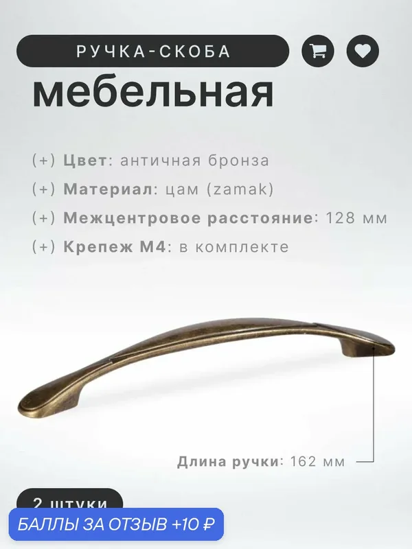 Ручка-скоба мебельная BRANTE RS.1165.128. OAB античная бронза, комплект 2 шт, ручка для шкафов, ящиков, комодов, для кухонного гарнитура, фурнитура для мебели — Brante, скидка по промокоду Яндекс Маркет