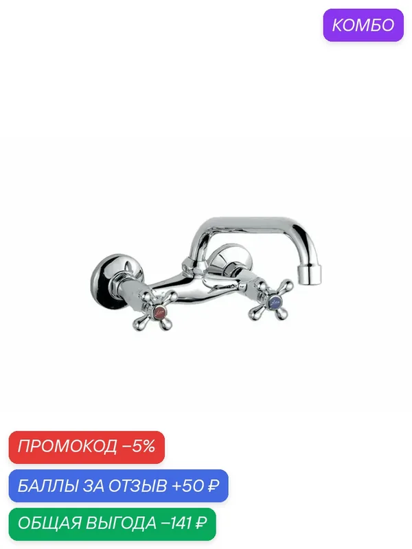 Смеситель для кухни LEDEME L4708, настенный, латунный, поворотный излив — LEDEME, скидка по промокоду Яндекс Маркет