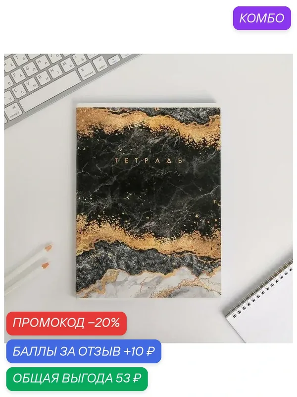 Тетрадь ArtFox "Мраморная", А4+, 80 л, на скрепке, мягкая обложка, клетка, коричневая — ArtFox, промокод и 10 баллов за отзыв Яндекс Маркет