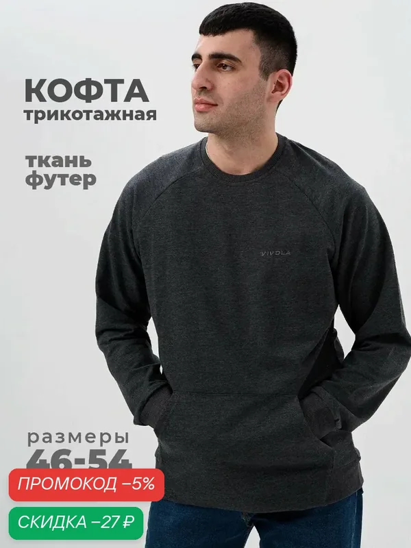 Джемпер — Jesse dress, скидка по промокоду Яндекс Маркет