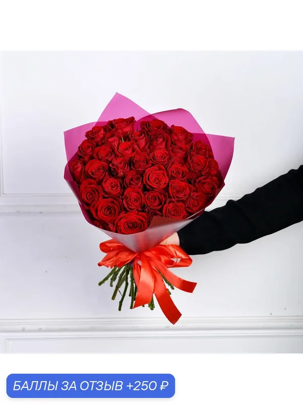 Букет Magic Flower, из красных роз, 35 штук, в пленке, 40 см — Magic Flower, скидка по промокоду Яндекс Маркет