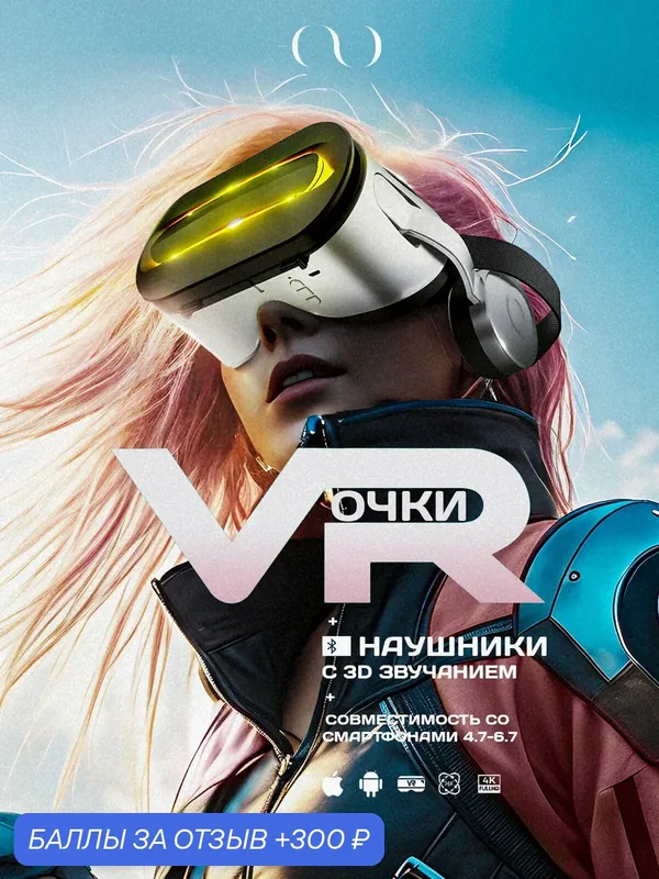 Очки виртуальной реальности GOKOTTA для смартфона с наушниками, игровые очки, шлем виртуальной реальности — GOKOTTA, 300 баллов за отзыв Яндекс Маркет