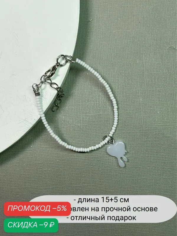 Браслет, стекло — SIDORINA SOFIA ACCESSORIES, скидка по промокоду Яндекс Маркет
