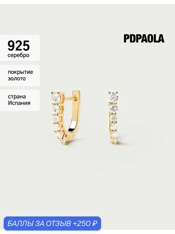 Серьги пусеты, серебро, 925 проба, фианит — PDPAOLA, 250 баллов за отзыв Яндекс Маркет