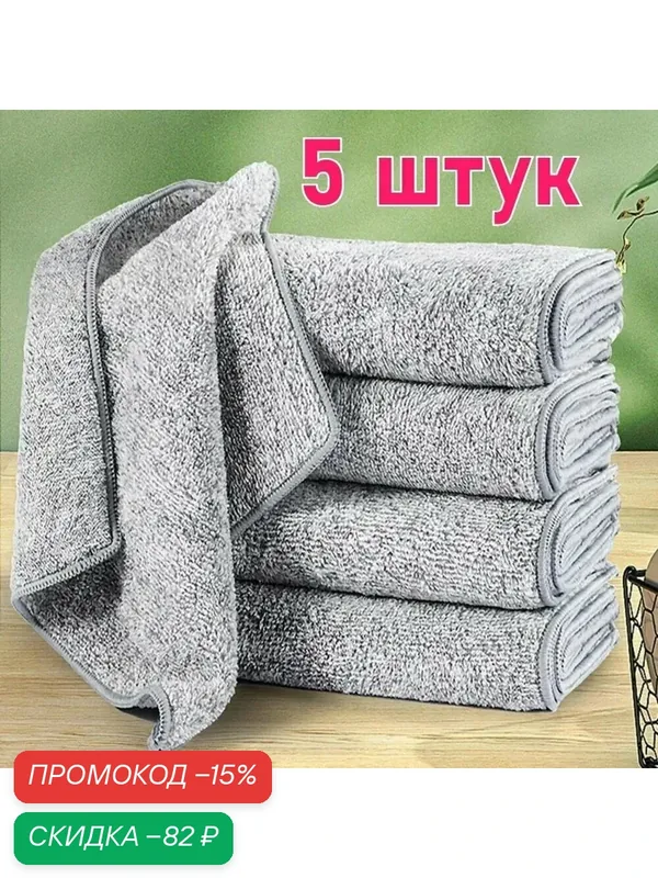 Полотенце кухонное, Махровая фактура, 25x25, 5шт — скидка по промокоду Яндекс Маркет