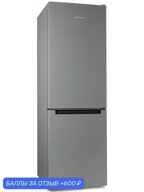 Двухкамерный холодильник Indesit DS 3180 G, Direct Cool, серебристый — Indesit, 600 баллов за отзыв Яндекс Маркет