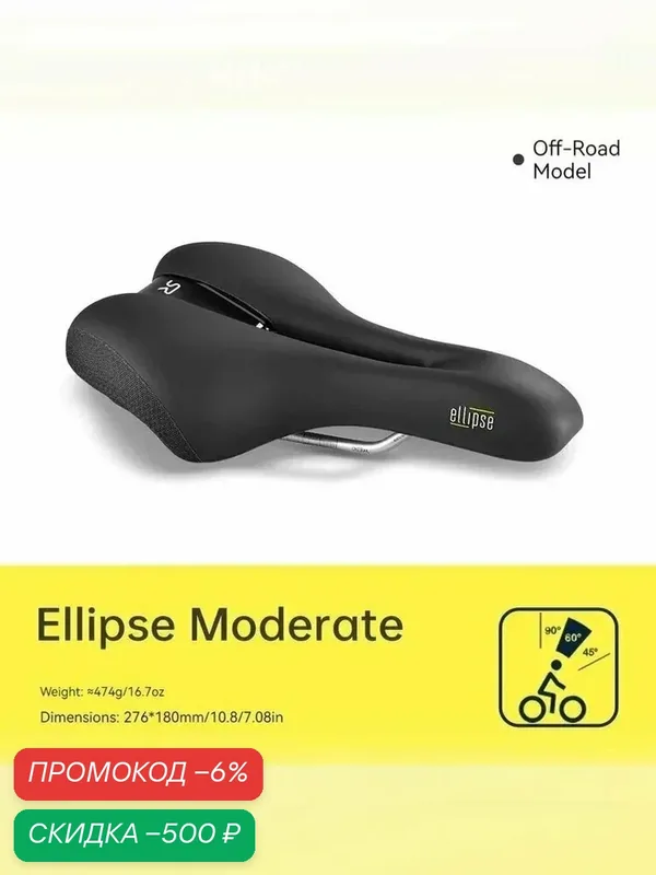 Седло велосипедное Selle Royal ELLIPSE, комфортное, с гелем, для MTB и шоссе, амортизация — скидка по промокоду Яндекс Маркет