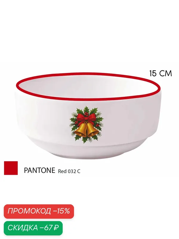 Тарелка Dolce Ceramo «Зимняя радость», новогодняя, глубокая, керамика, 15 см — Dolce Ceramo, скидка по промокоду Яндекс Маркет