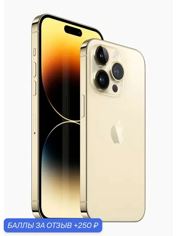 Смартфон Apple iPhone 14 Pro 512 ГБ, 2 nano SIM, 6.1" 120Hz, OLED, золотой — Apple, 250 баллов за отзыв Яндекс Маркет