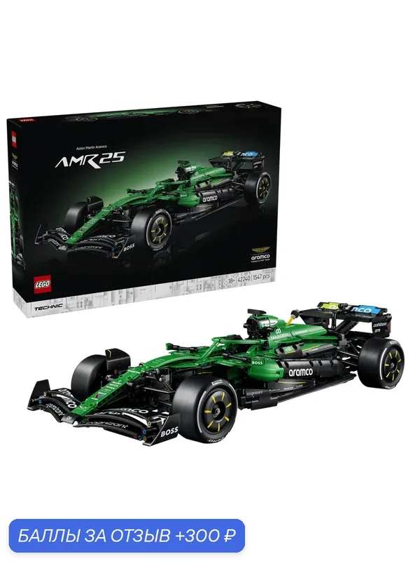 Конструктор LEGO Technic 42240 Гоночный автомобиль Aston Martin Aramco AMR25 F1, 1547 дет. — LEGO, 300 баллов за отзыв Яндекс Маркет