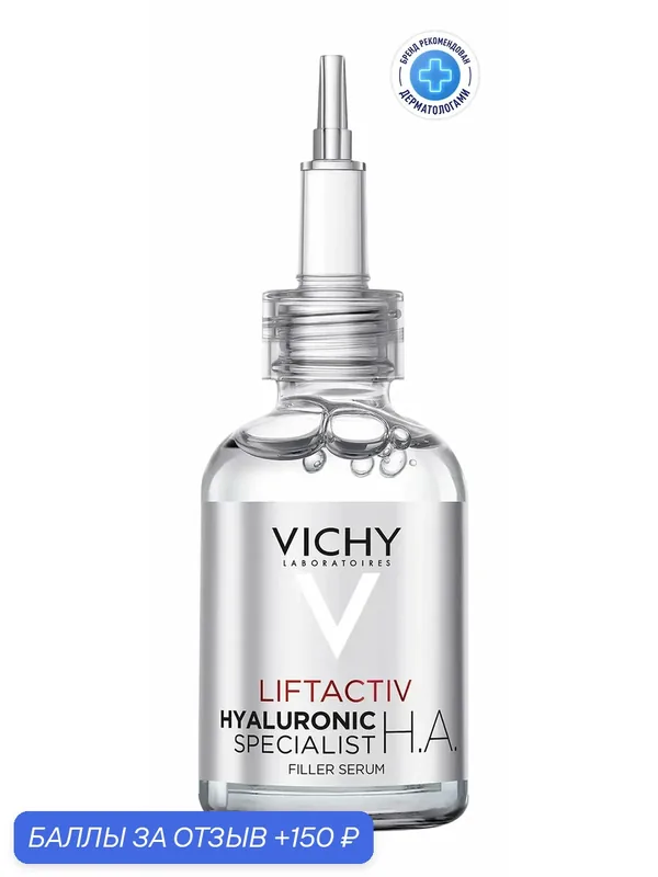 Vichy Liftactiv Hyaluronic Гиалуроновая сыворотка-филлер для лица с витамином С против морщин, 30 мл — Vichy, 150 баллов за отзыв Яндекс Маркет