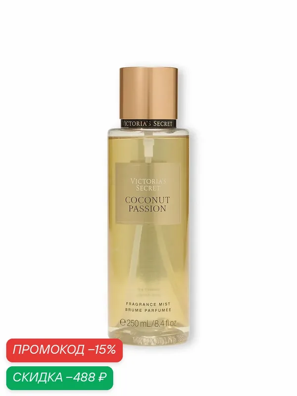 Victoria's Secret Парфюмированный спрей-мист для тела Coconut Passion — Victoria's Secret, скидка по промокоду Яндекс Маркет