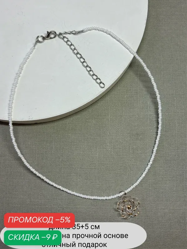 Колье, перламутр, бисер — SIDORINA SOFIA ACCESSORIES, скидка по промокоду Яндекс Маркет