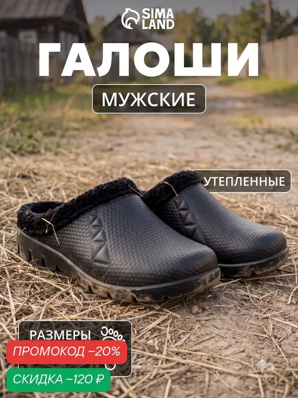 Галоши Light Company — Light Company, скидка по промокоду Яндекс Маркет