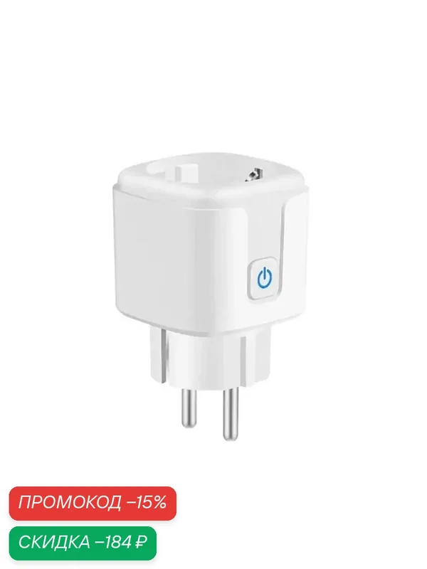 Умная розетка Xiaomi "Smart Plug 2", BHR6868EU, Wi-Fi/Bluetooth, белая — скидка по промокоду Яндекс Маркет
