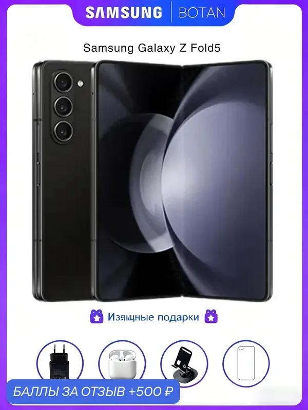 Изысканный товароригиналСмартфон Samsung Galaxy Z Fold5 12/256 ГБ, черный фантом — Samsung, 500 баллов за отзыв Яндекс Маркет